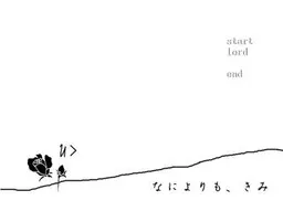 U> Nani Yori mo, Kimi