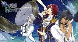 Ao no Shigyaku Midori no Higyaku