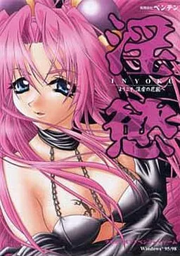 In'yoku ~Youkoso Ingyaku no Hanazono e~