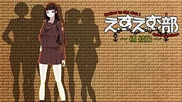 SM-bu ~Tachibana Ayano~