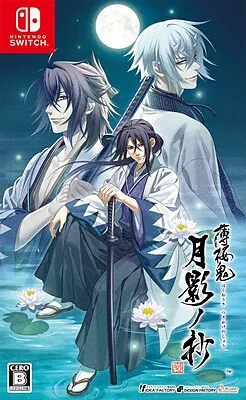 Hakuouki Shinkai: Tsukikage no Shou