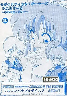 Sadistic Gamers Part 5 Burusera Play