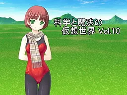 Kagaku to Mahou no Kasou Sekai Vol. 10