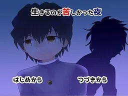 Ikiru no ga Kurushikatta Yoru