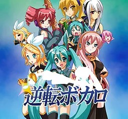 Hatsune Miku: Vocaloid Attorney