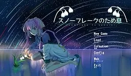 snowflake no tameiki