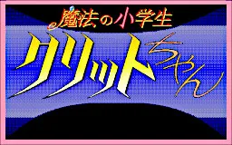 Mahou no Shougakusei Clit-chan