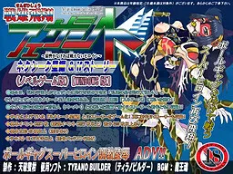 Sengi Hishou Fezanto -Nexique Sei Hen & if Story-