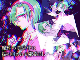 Kurui Kurutte Kuruwasete ~Encore~