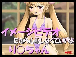 Image Video Dakara Shinpai Shinakute Ii Yori *chan