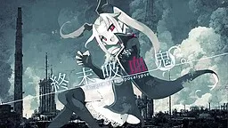 Shuumatsu Kyuuketsuki.