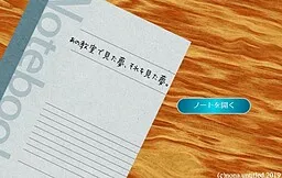 Ano Kyoushitsu de Mita Yume, Sore o Mita Yume.