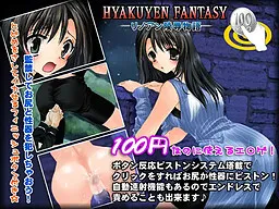 Rinoan Ryoujoku Monogatari -100yenFantasy-