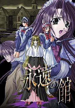 Towa no Yakata
