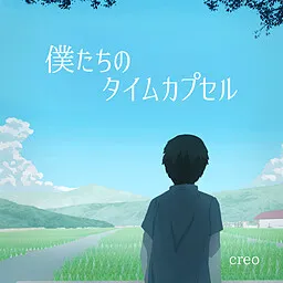 Bokutachi no Time Capsule