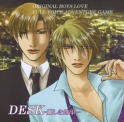 DESK - Uruwashiki Rakuin -