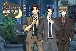 Amaama M-Kei Joushi to Zangyou Jikan