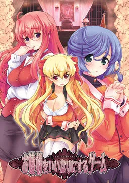 Ojou-sama o Iinari ni Suru Game