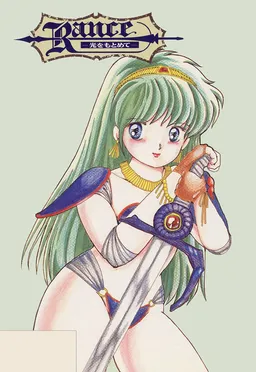 Rance: Quest for Hikari