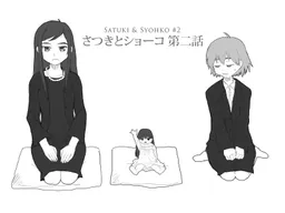 Satsuki to Shoko 2