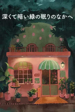 Into the Deep Dark Green Sleep