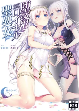 The Humbling of a Holy Maiden