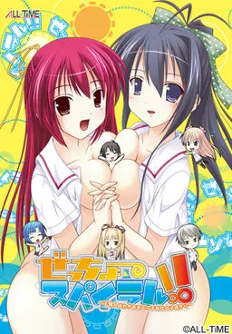 Zecchou Spiral!! ~Geshukunin wa Wagamama Ecchi na Onna no Ko Bakari~