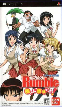 School Rumble Nee-san Jiken Desu!