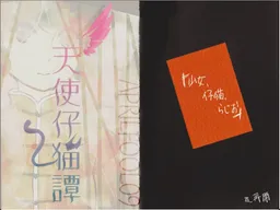 Tenshi Nyankotan Aprilfool09