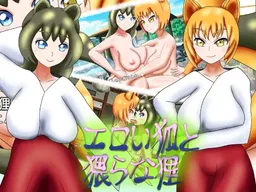 Eroi Kitsune to Midarana Tanuki