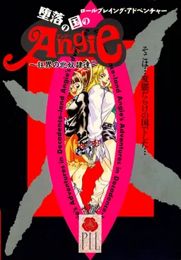 Daraku no Kuni no Angie ~Kyoukai no Mesu Dorei-tachi~