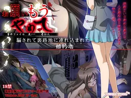 Onegai Mou Yamete -Tazunebito-