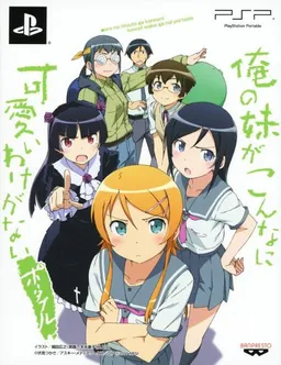 Ore no Imouto ga Konna ni Kawaii Wake ga Nai Portable