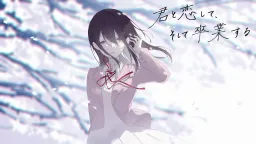 Kimi to Koishite, Soshite Sotsugyou Suru