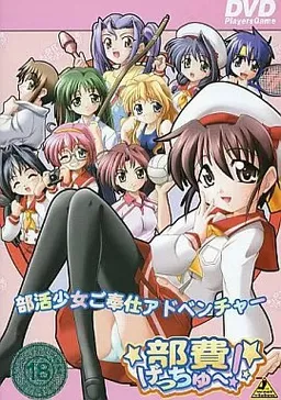 Buhi Gecchu~!