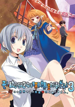 Sou, Atashi-tachi wa Konna ni mo Rifujin na Sekai ni Ikiteiru no dara yo 3 * Kono Sekai de 2 no Hatsubai Yotei wa Arimasen.