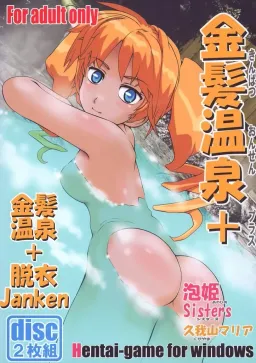 Kinpatsu Onsen+