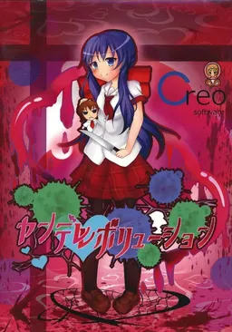 Yandere Revolution