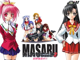 Masaru: Ashita no Yukinojou 2