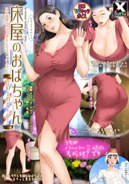 Tokoya no Oba-chan ~Oka no Ue no Barber~