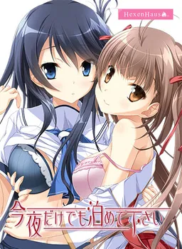 Kon'ya dake demo Tomete Kudasai