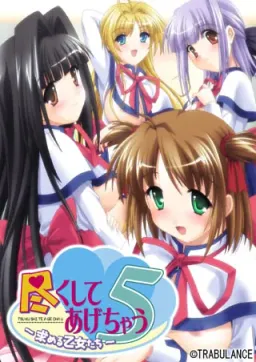 Tsukushite Agechau 5 ~Motomeru Otome-tachi~