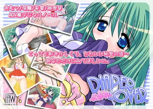 DIAPER LOVER~おむっ娘大好き~