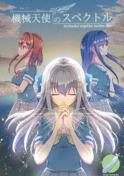 Kikai Tenshi no Spectral