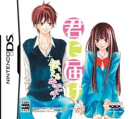 Kimi ni Todoke ~Tsutaeru Kimochi~