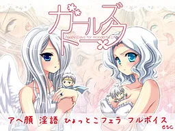 Girls Talk ~Happy Days for Wonderful Life~