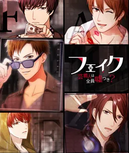 Fake ~Geinoujin wa Zen'in Usotsuki?~