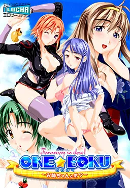 One ☆ Boku - Faraway so close! ~Onee-chan to Boku~