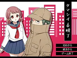 Tamashii Yokochou