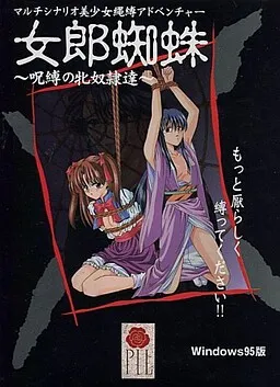 Jorou Gumo ~Jubaku no Mesu Dorei-tachi~